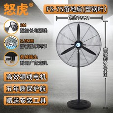 신일대형업소용선풍기축사용선풍기