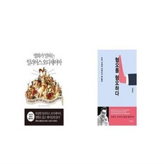 일리아스오디세이아