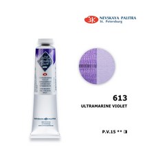 네브스카야 유화물감 마스터클라스 46ml S2 Ultramarine Violet