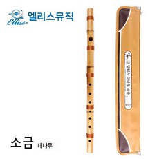 엘브#엘리스 10000 대나무 소금 ESK-100B 수업소금 음악수업소금 교육용소금 연습소금 악기소금*★히트★꿀매★완판★핫딜★*, ♡꿀매선택♡