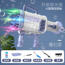 led 비눗방울 자동 자동버블건 대형버블건 버블머신 바주카포, 14 [블루퍼플] 64공 개틀린 버블머신 충전식 (버블, 1개