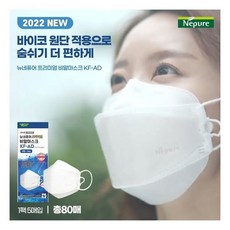 네퓨어비말마스크