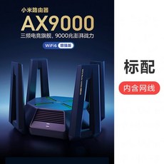 샤오미ax9000