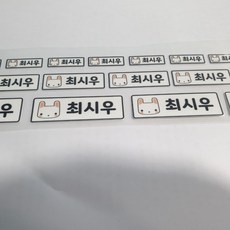 이니셜전사지