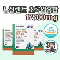 뉴질랜드 초록홍합오일 식약처 인정 초록입홍합 초록잎홍합 오일 캡슐 17500mg 고함량 초임계 동결건조 녹색홍합 효능 식물성캡슐 비타민D 건강기능식품 관절 뼈건강