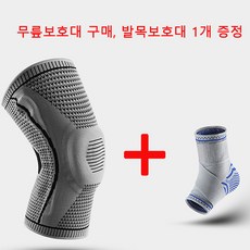 네오실실리콘무릎보호대