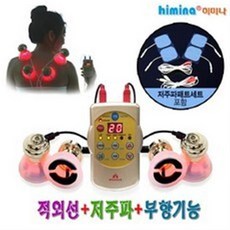 히미나멀티저주파자극기