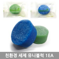 블루화장실변기청소유니블럭그린소변기세정 JK3+A5U 화장실변기청소 B47DA35, 선택)블루