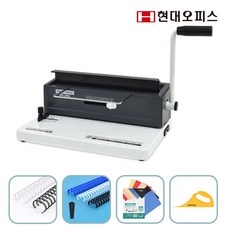 현대오피스 페이퍼프랜드 와이어링 제본기 WS-2001 천공18매 제본140매 마진조절+와이어링12+클릭링10+표지40+탈착기