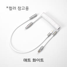 varo항공케이블