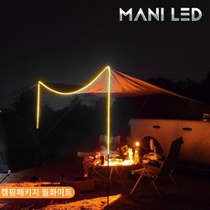 네온플렉스패키지 LED 캠핑조명 차박조명 텐트 타프등 줄랜턴 무드등 라이트, 웜화이트, 단색 기본 타입