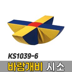 시소안전