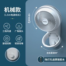 벽걸이선풍기걸쇠