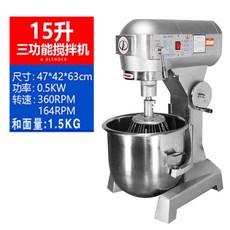 반죽기 B15/B20/B30믹서기 거품기 상업용 우유휘핑기, T01-B15(삼기능)15L(반죽 측정 1.5kg)
