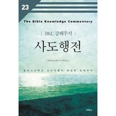 사케바이블