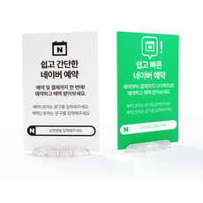 네이버 예약 미니배너
