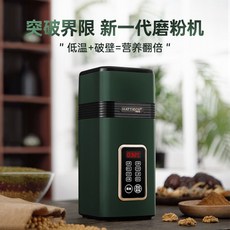 미니 한약 제분기 리필통, 컵 1개