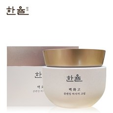 한율클렌징마사지크림
