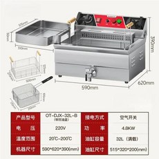전동 튀김기 가정용 전기 딥 프라이어 상업용 프라이팬 프렌치 프라이 마치 만들기 L, 26) 32L - CN