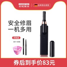 전동눈썹칼 다듬기 미용실눈썹정리 아이브로우쉐이버Cai Ni Ya Shi 트리머면도 미용, 검정색과 금색 눈썹 카드