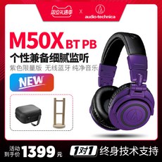 Audio Technica/ 오디오테크니카 ATH-M50xBT PB 한정판 블루투스 헤드셋 모니터링, 상세내용참조, 상세내용참조, 상세내용참조