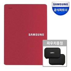 삼성전자 외장하드 Y3 HX-MK10Y34 + 파우치, 1TB, 오로라 레드(HX-MK10Y34)