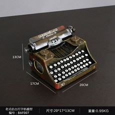 레트로 엔틱타자기 감성 인테리어 소품 모형, 007 오래된 골동품 타자기 모델