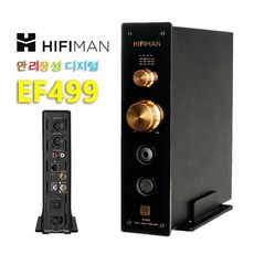 HIFIMAN EF499 R2R 아키텍처 hifi 무손실 디코더 귀 증폭기 올인원 - ef499