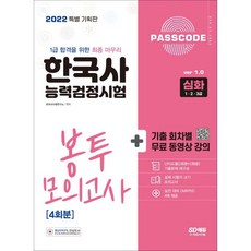 검정고시모의고사