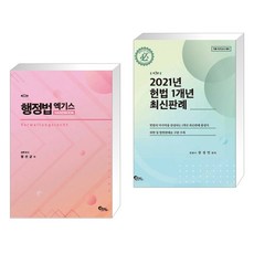정선균행정법판례