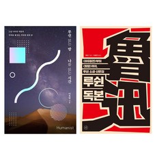 루카치를읽는밤