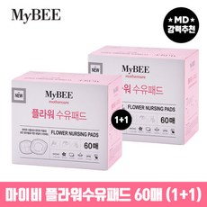 플라워수유패드