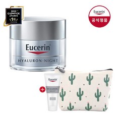 유세린나이트크림