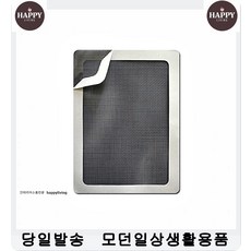 부산방충망제작설치