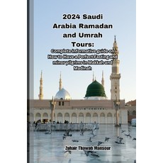 (영문도서) 2024 Saudi Arabia Ramadan and Umrah Tours: Complete informative guide on How to Have a Perfec... Paperback, Independently Published, English, 9798872035299