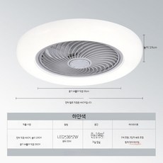 서큐라이트 실링팬 서큘레이터 선풍기 라이트 에어컨 서큐 천장형 거실 조명