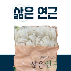 삼형제연근