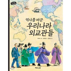 외교관