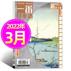 2022년3월일본잡지