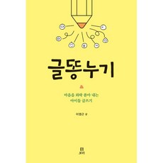 품안에한글