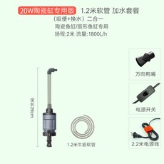 환수기 전동 어항 어항환수기 수조 흡입기 환수 물관리 청소 자동, 1 20W 도자기 항아리 전용 간단판, 1개