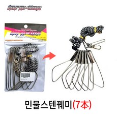 쏘가리꿰미