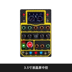 트러스트마스터 조이스틱 Simid속도 악마 파나텍 레이싱 시뮬레이터 중앙 컨트롤 박스 RGB 눈부신 컬러 악기, 1개, 5.3.5inch