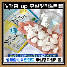 구강청결캔디