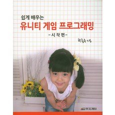 게임서버프로그래밍입문