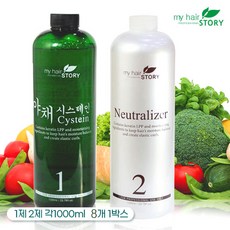 야채 시스테인 1000ml 8개묶음 전문가용 미용실펌제, 8개, 1L