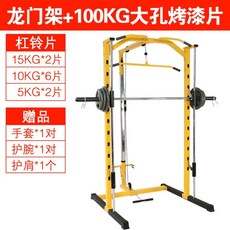가정용 스미스머신 치닝 풀업 랫풀다운 홈트 헬스기구, 1.8 솔리드 바벨+100KG 빅터치 래커