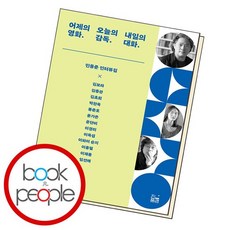 어제의영화