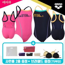 아레나브라패드