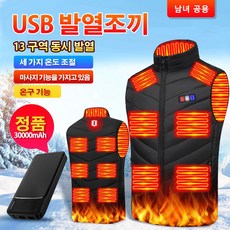 밀워키열선조끼